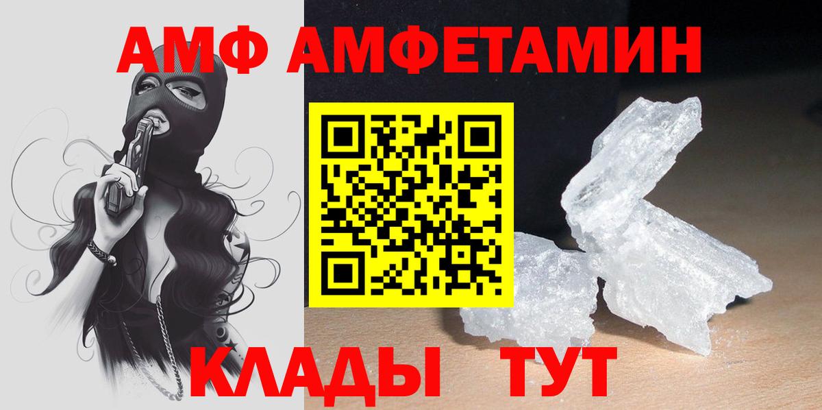 АМФЕТАМИН  Amphetamine VHQ  АМФЕТАМИН  Миасс  Вход с VPN 