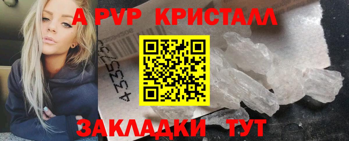 Миасс  A-PVP VHQ  Альфа ПВП  Вход с VPN  APVP мука 
