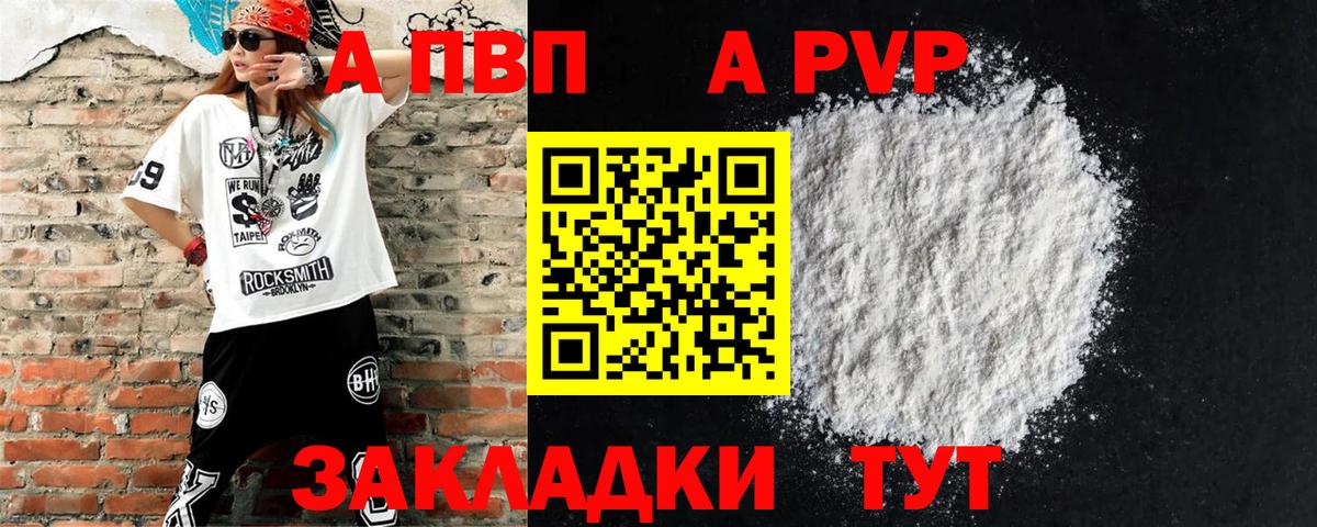 Alpha PVP кристаллы Миасс