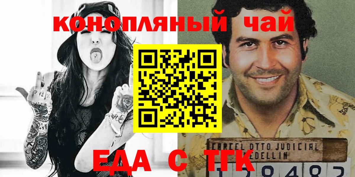 Canna-Cookies конопля Миасс