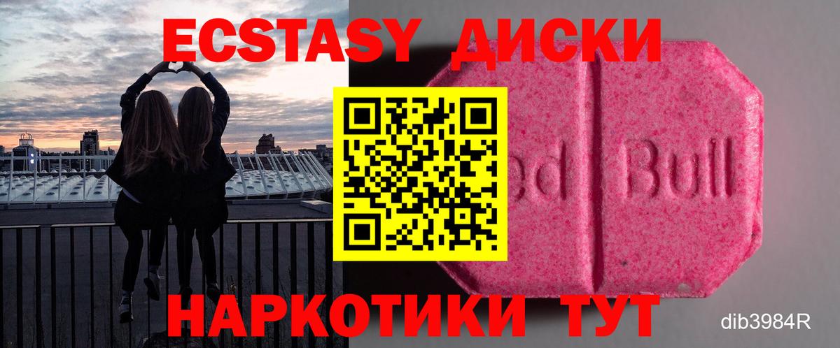 Миасс  ЭКСТАЗИ louis Vuitton  Вход с VPN  мега вход  Экстази 99%  Ecstasy 