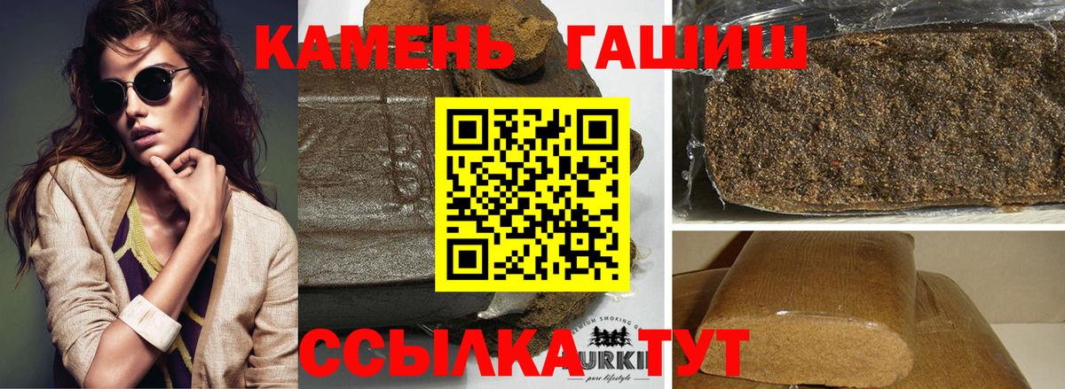 Гашиш гашик Миасс