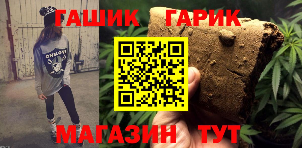 Миасс  ГАШИШ гашик  ГАШ  ГАШИШ убойный  Вход с VPN 