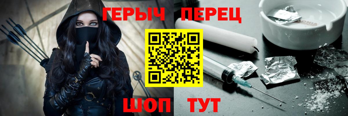 Героин  Героин Афган  Вход с VPN  Миасс 