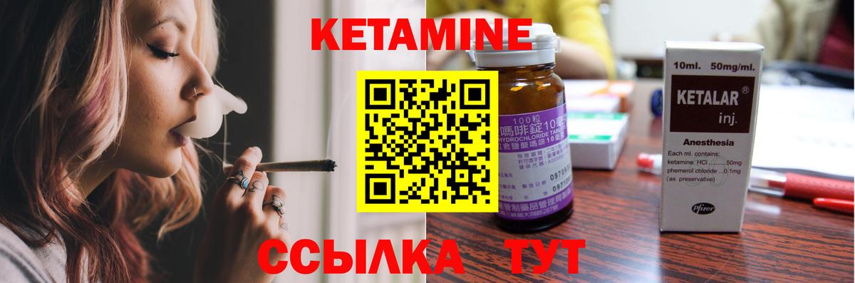 Кетамин ketamine  Вход с VPN  КЕТАМИН VHQ  Миасс 