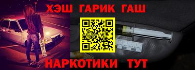 гашишное масло Усть-Джегута