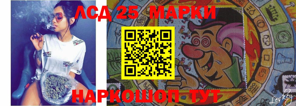 Лсд 25 экстази кислота  Вход с VPN  Миасс  ЛСД экстази кислота 