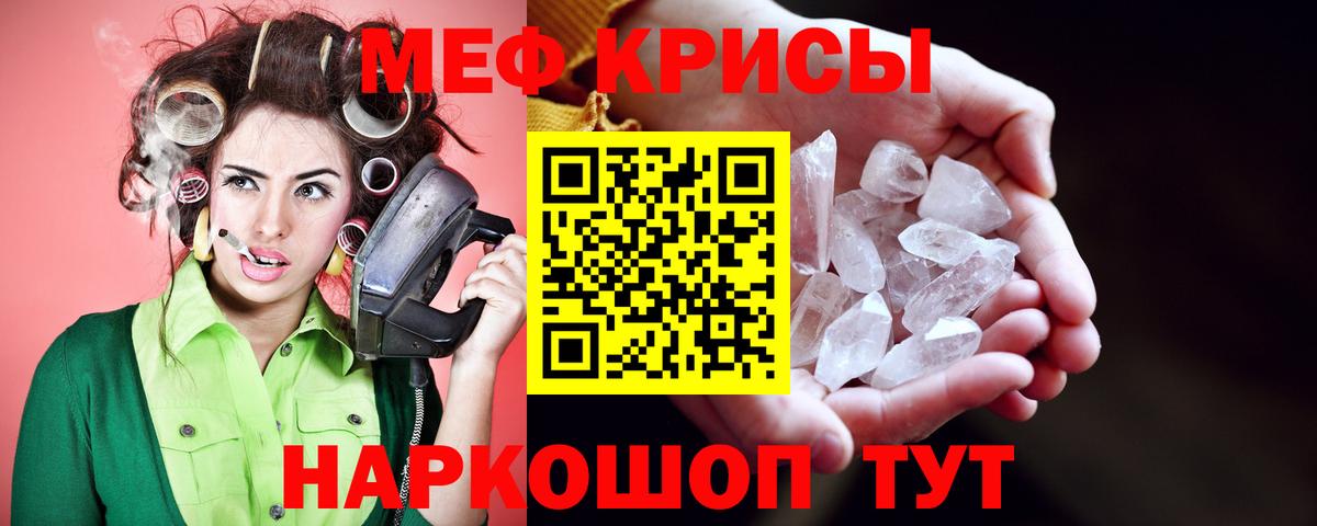 Меф mephedrone  МЯУ-МЯУ 4 MMC  МЯУ-МЯУ  Миасс  Меф  Вход с VPN 