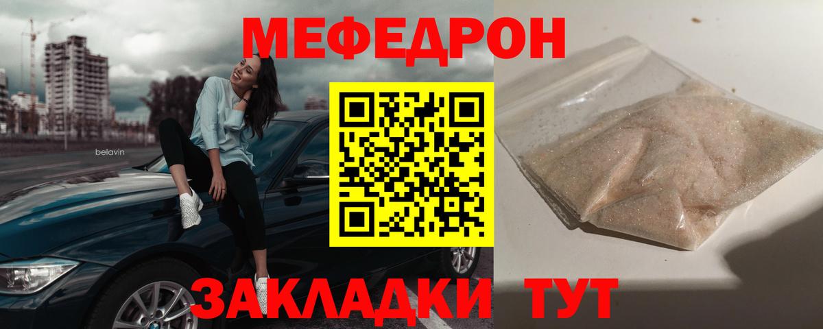 МЕФ мука Миасс