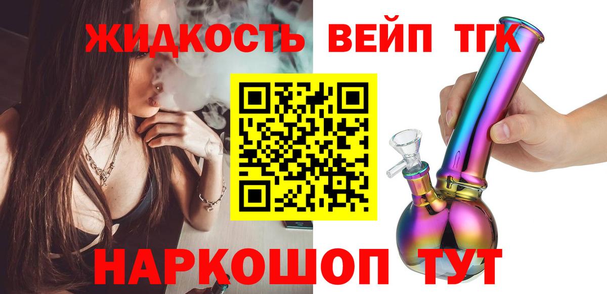 Дистиллят ТГК гашишное масло  Вход с VPN  ТГК вейп  Миасс 