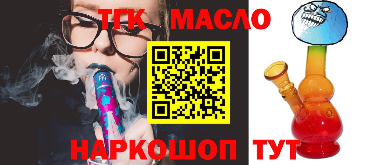 Дистиллят ТГК жижа Миасс